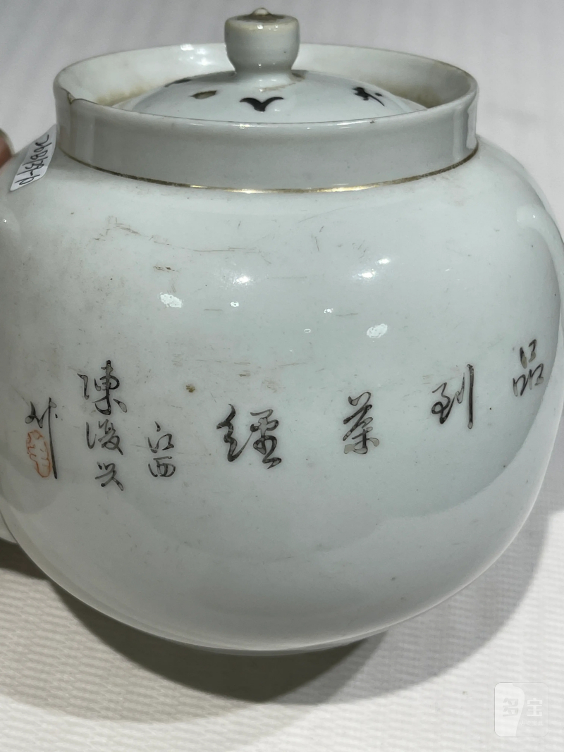 清代 粉彩茶壶一组十二件 - 图17